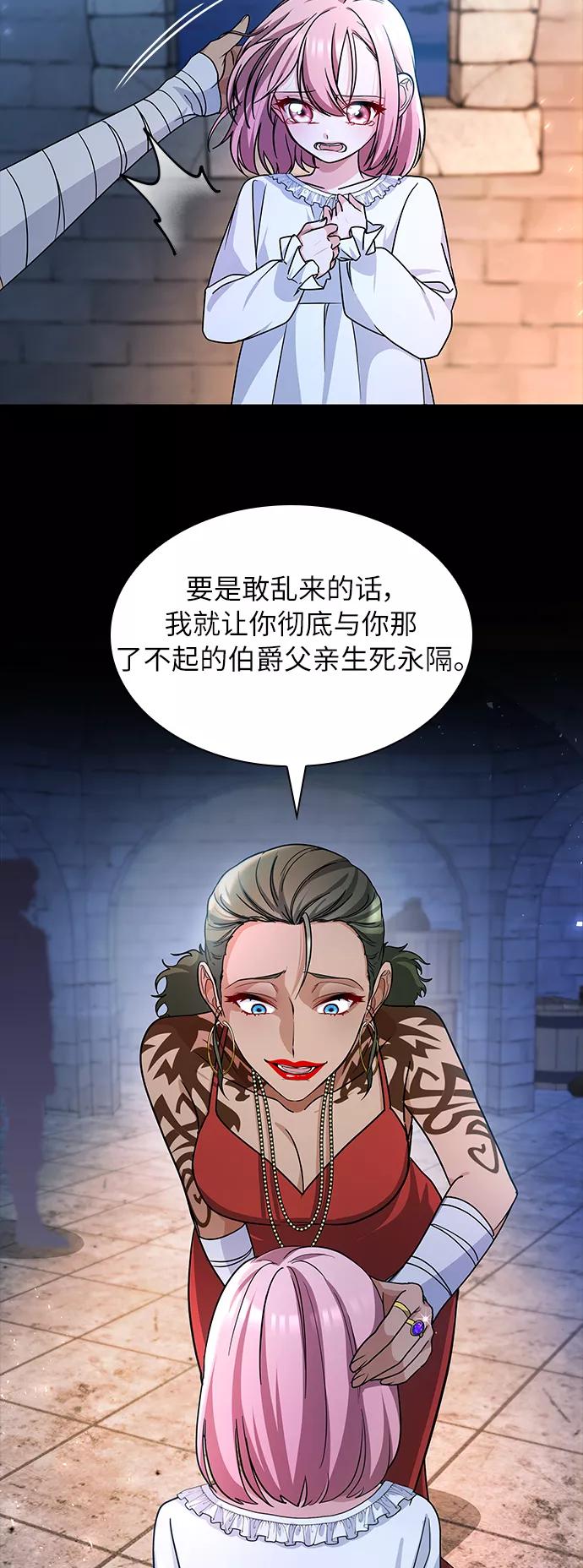 《女王蕾娜》第11话 第63页