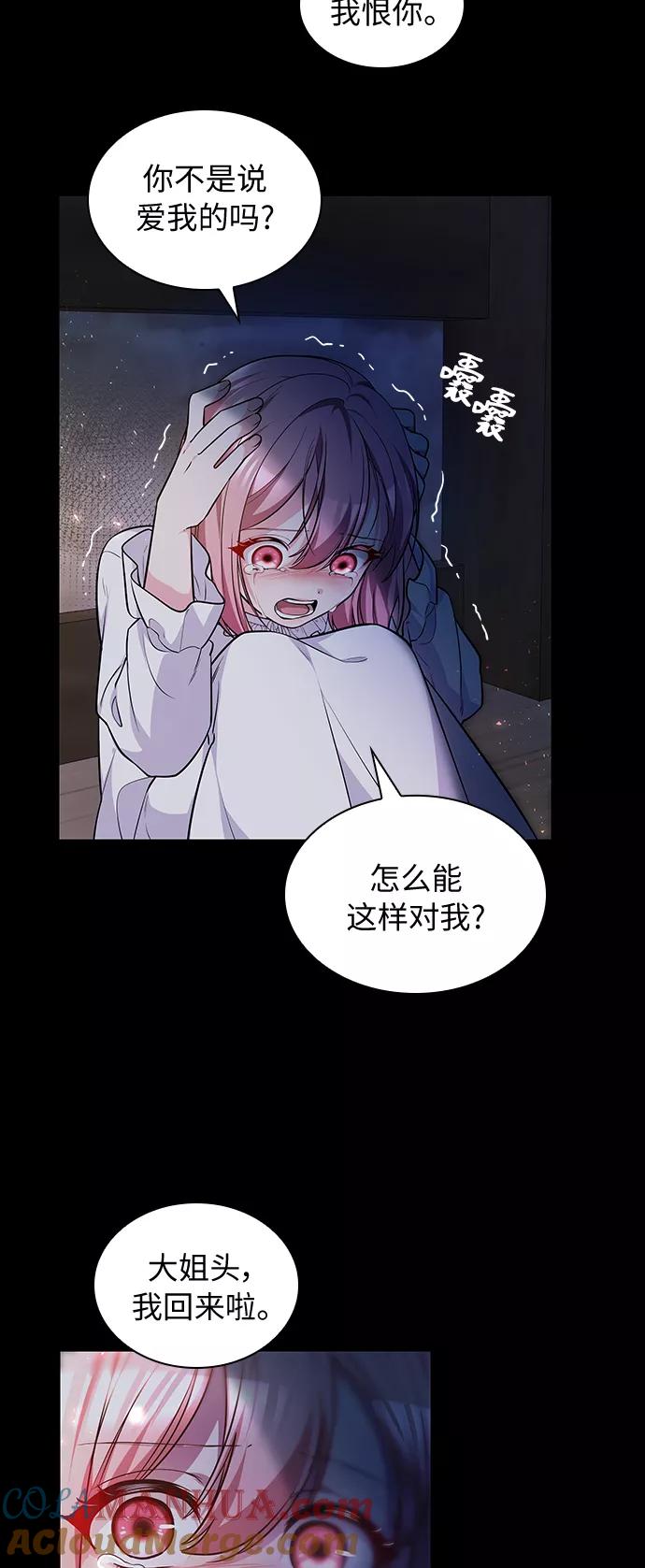 《女王蕾娜》第11话 第55页