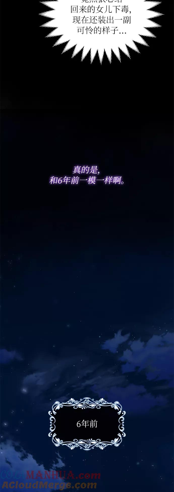 《女王蕾娜》第11话 第37页