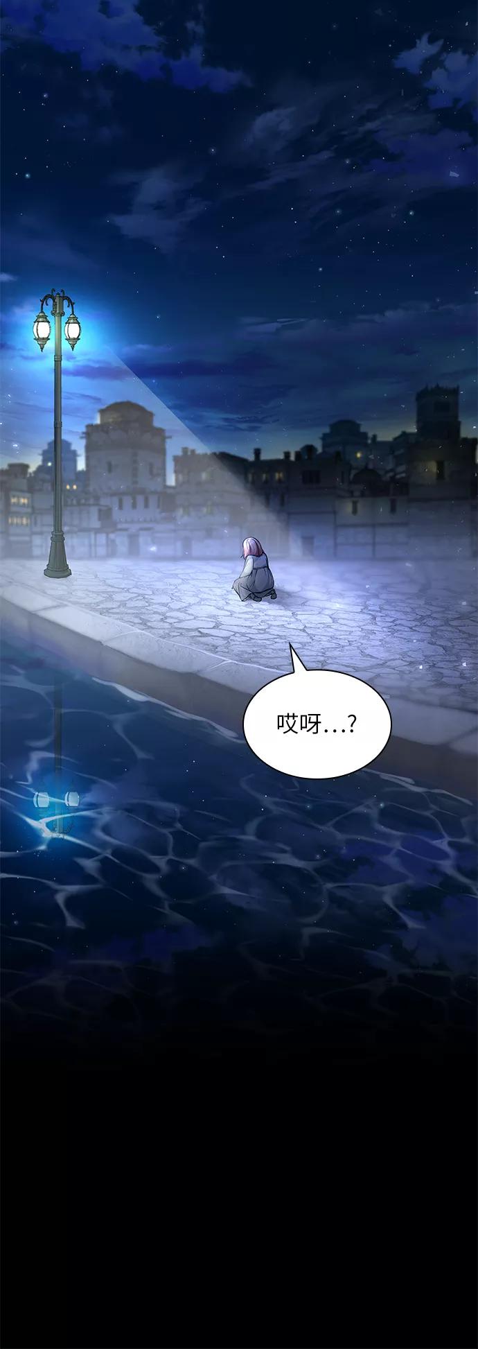 《女王蕾娜》第11话 第38页