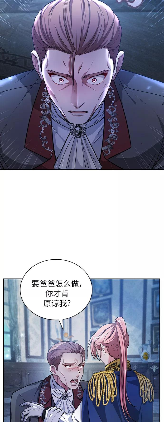 《女王蕾娜》第11话 第6页