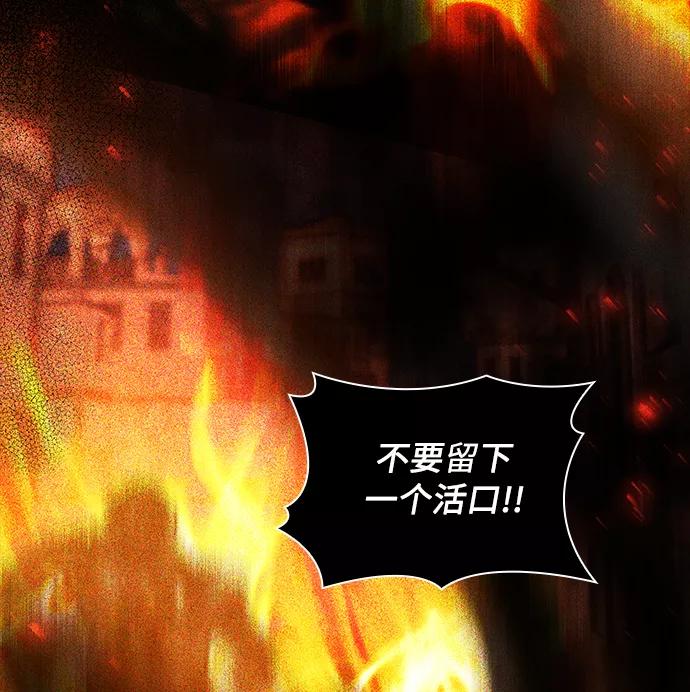《女王蕾娜》第11话 第83页