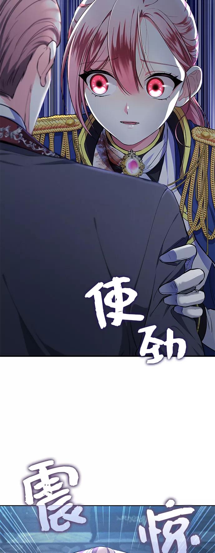 《女王蕾娜》第11话 第5页