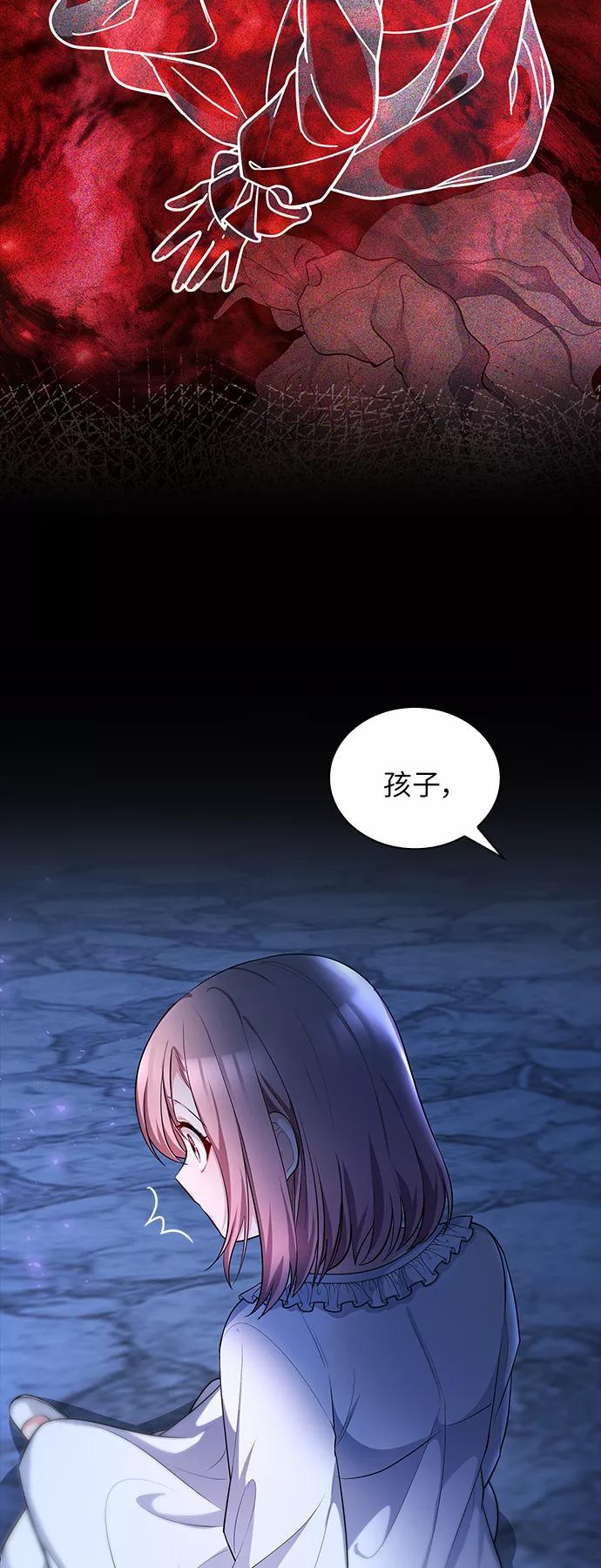 《女王蕾娜》第11话 第41页