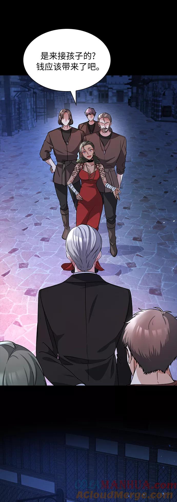 《女王蕾娜》第11话 第73页