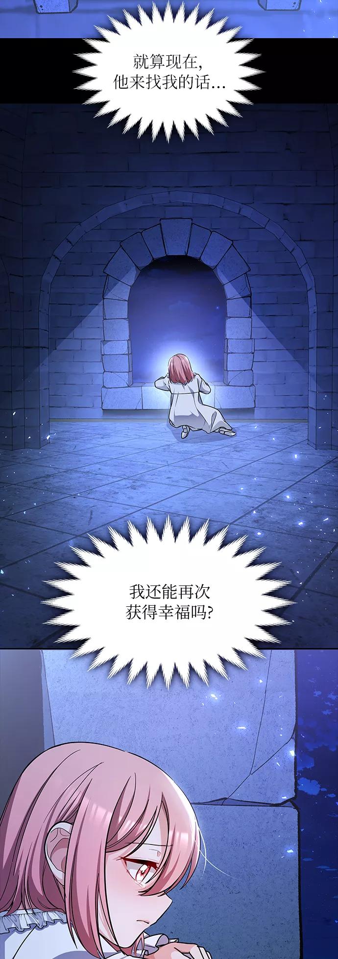 《女王蕾娜》第11话 第68页