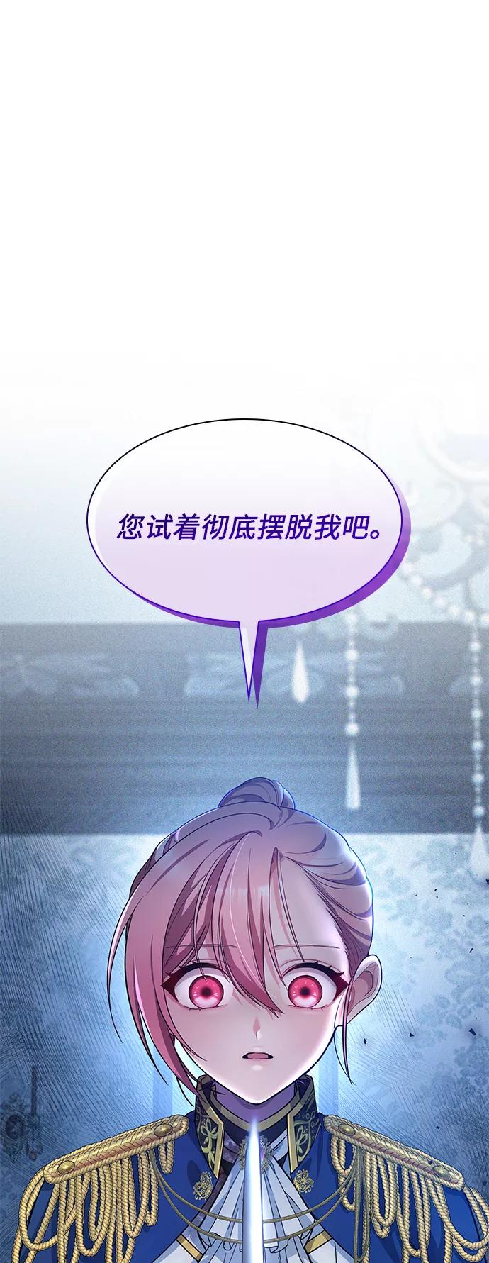 《女王蕾娜》第11话 第24页