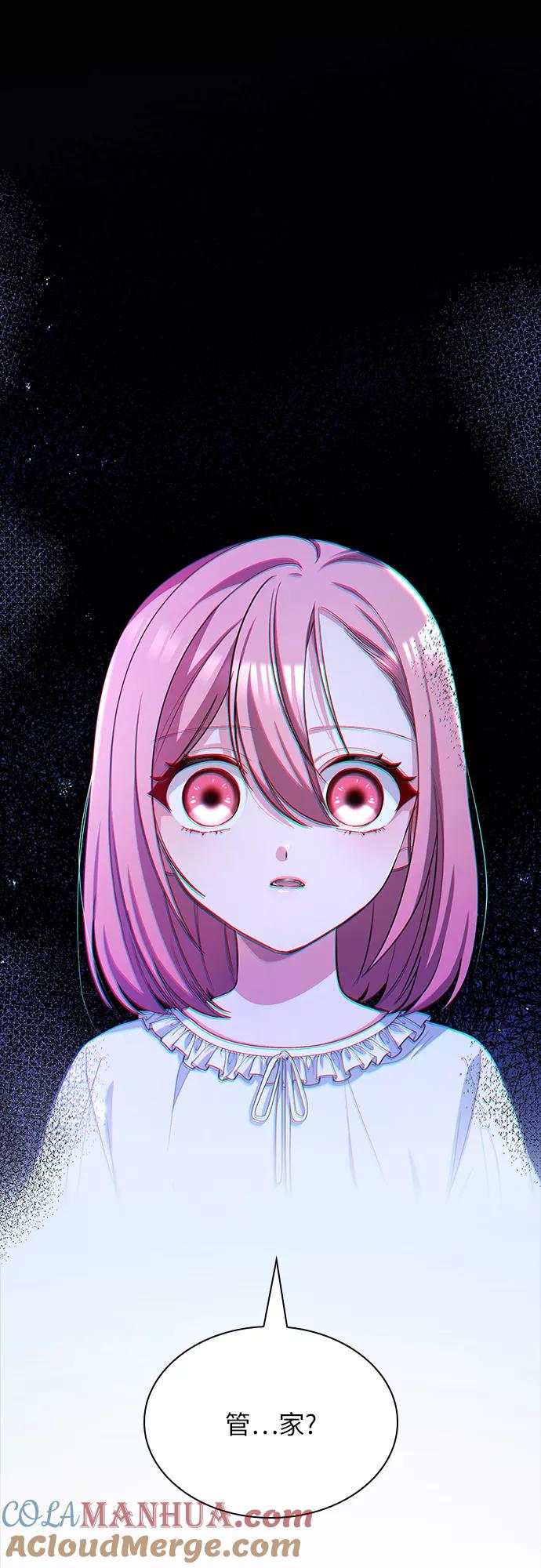 《女王蕾娜》第11话 第79页