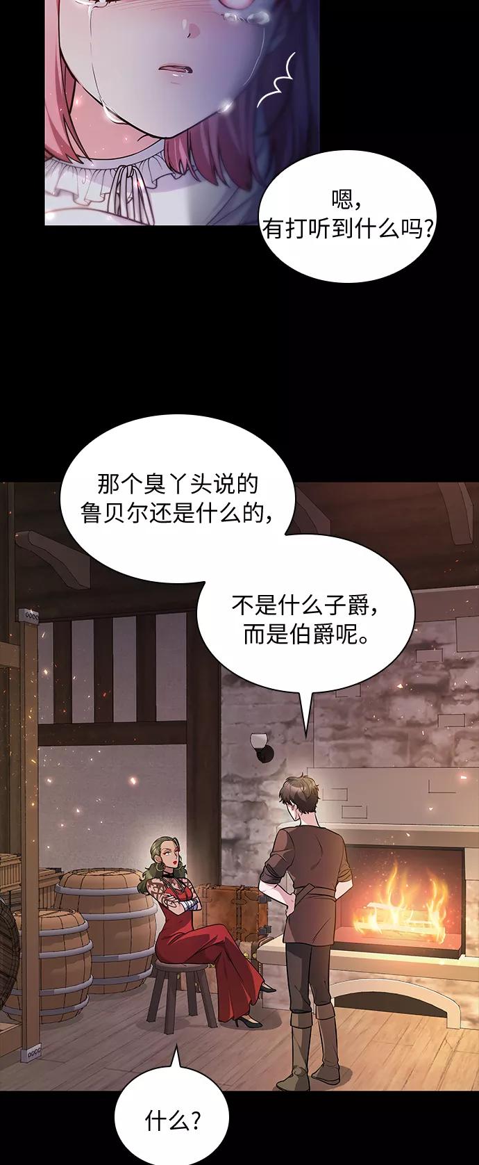《女王蕾娜》第11话 第56页