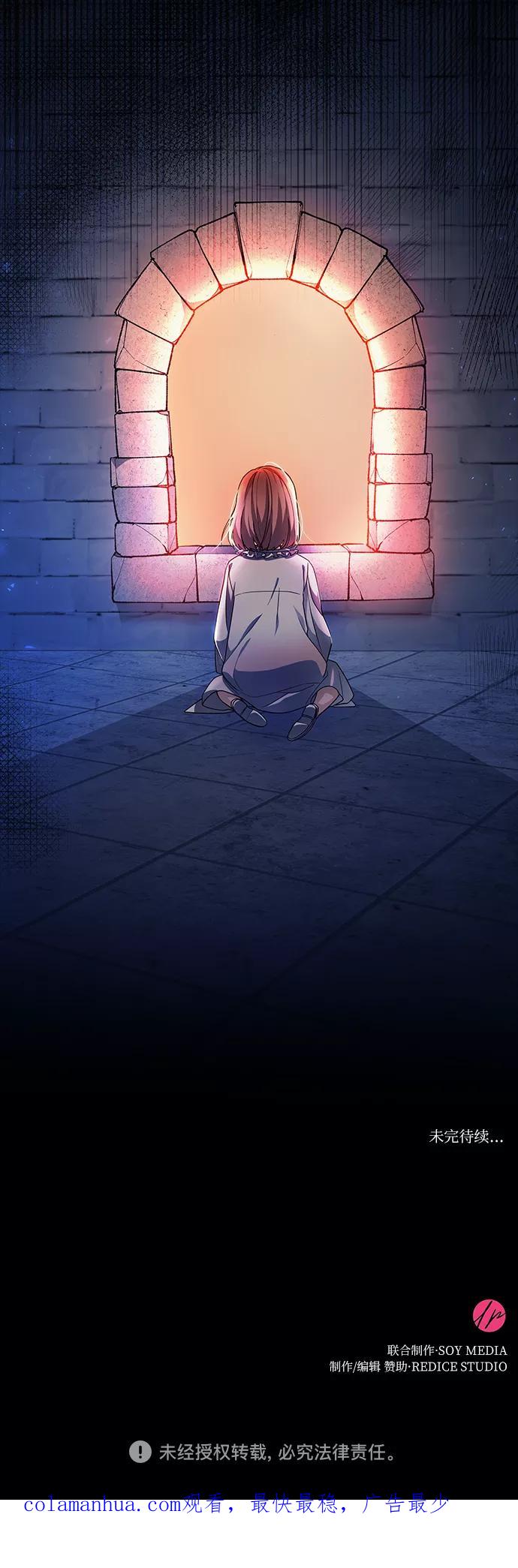 《女王蕾娜》第11话 第86页