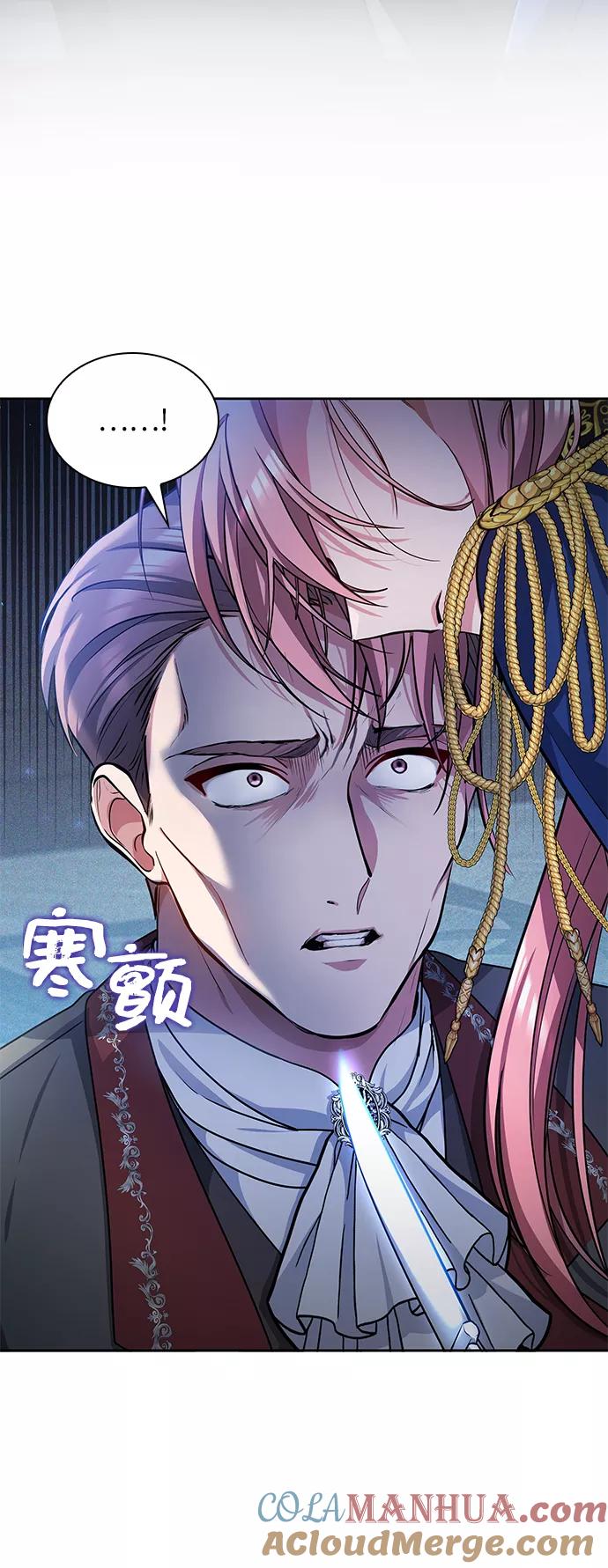 《女王蕾娜》第11话 第28页