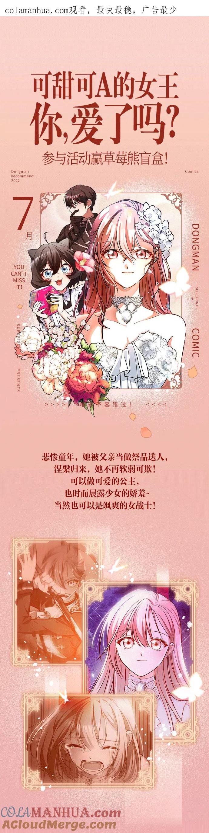 《女王蕾娜》第11话 第1页