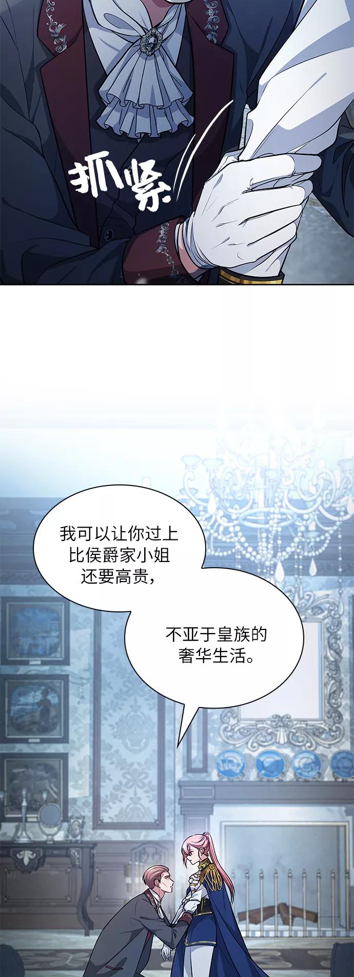 《女王蕾娜》第11话 第15页