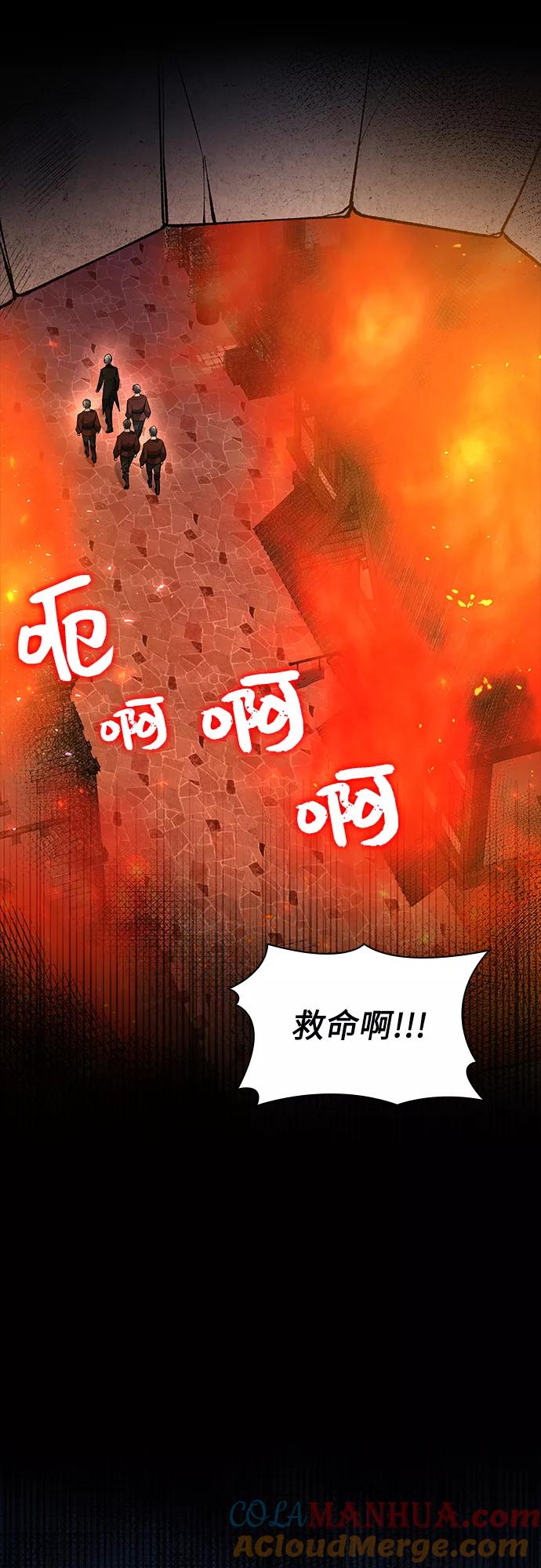 《女王蕾娜》第11话 第85页
