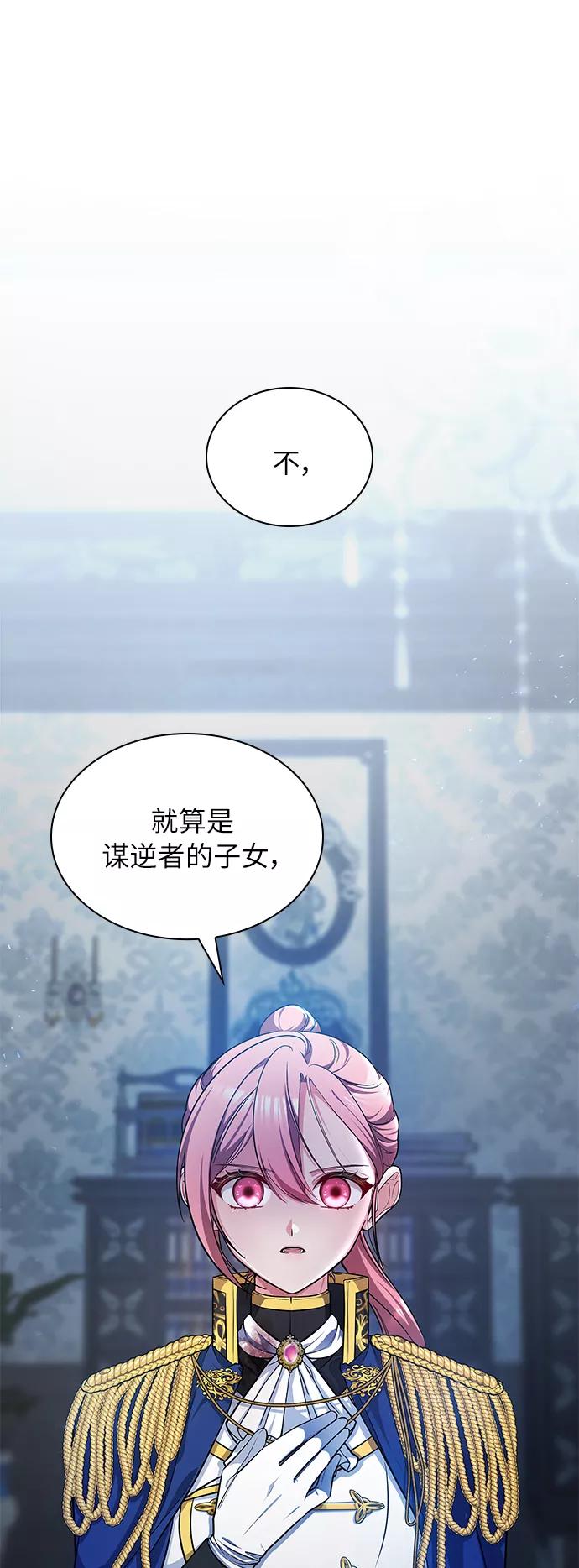 《女王蕾娜》第11话 第17页