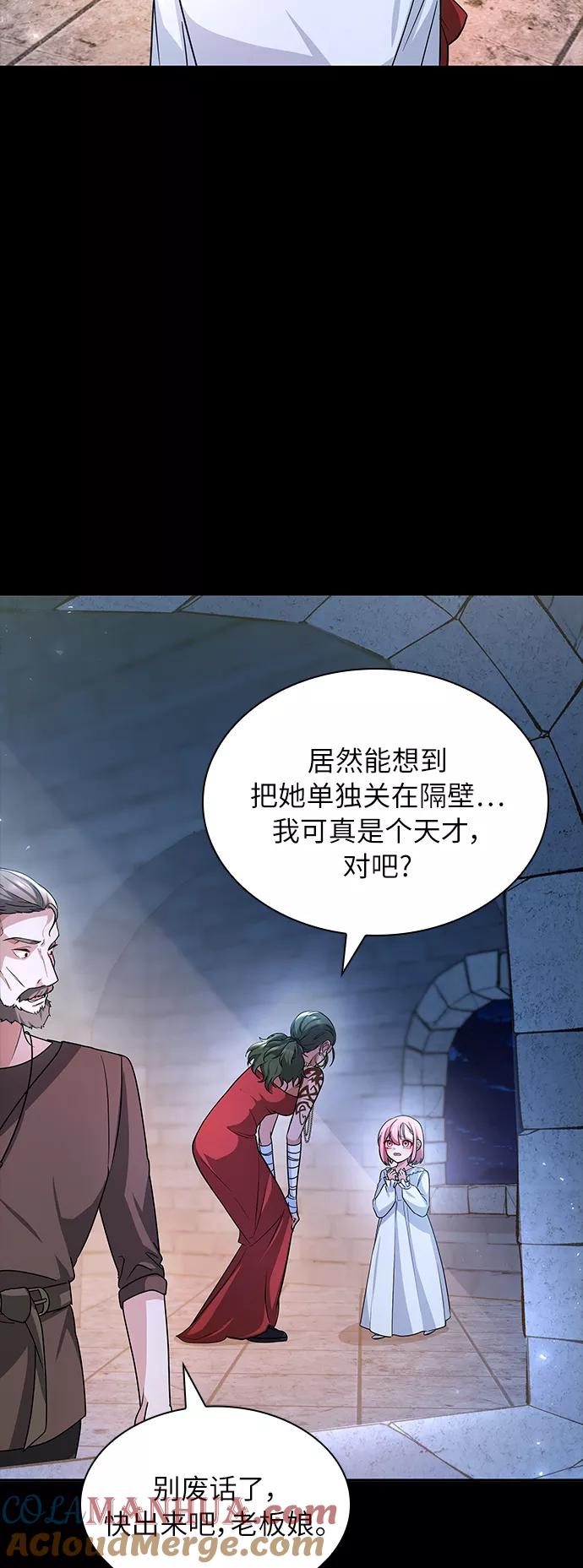 《女王蕾娜》第11话 第64页