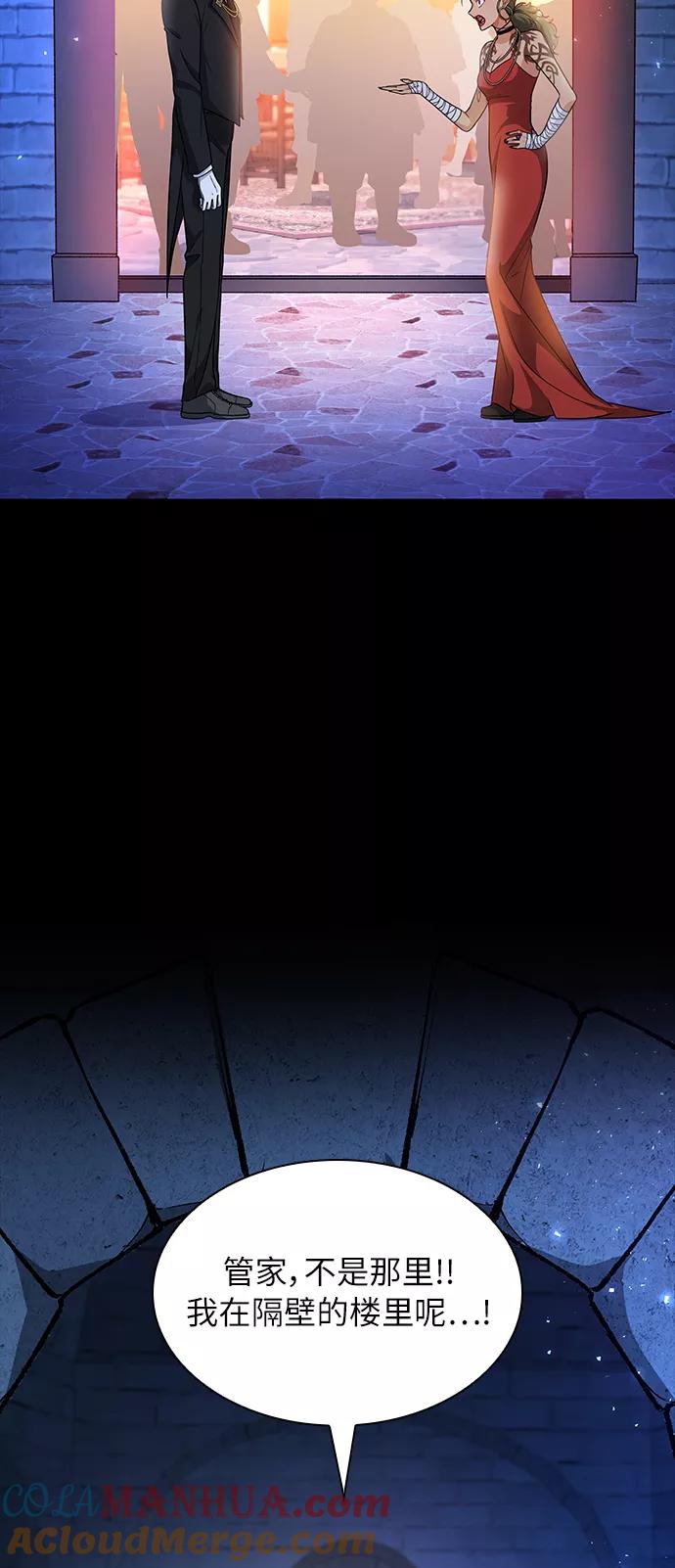 《女王蕾娜》第11话 第76页