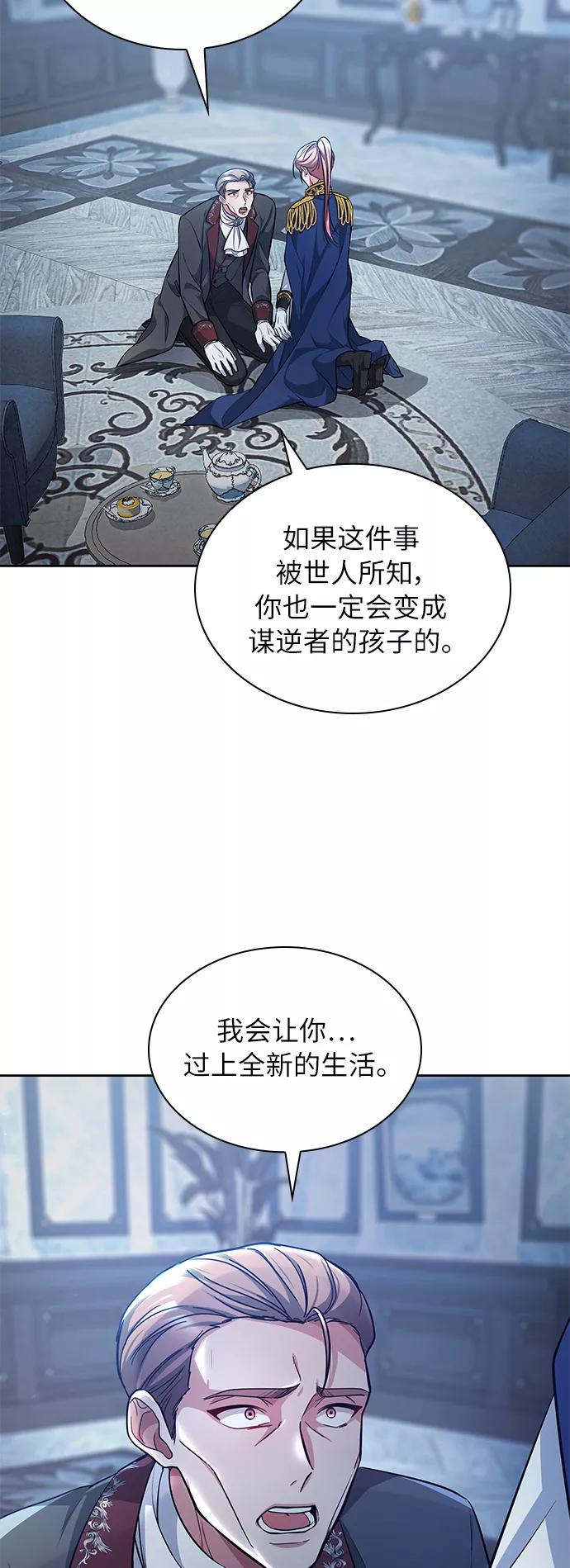 《女王蕾娜》第11话 第14页
