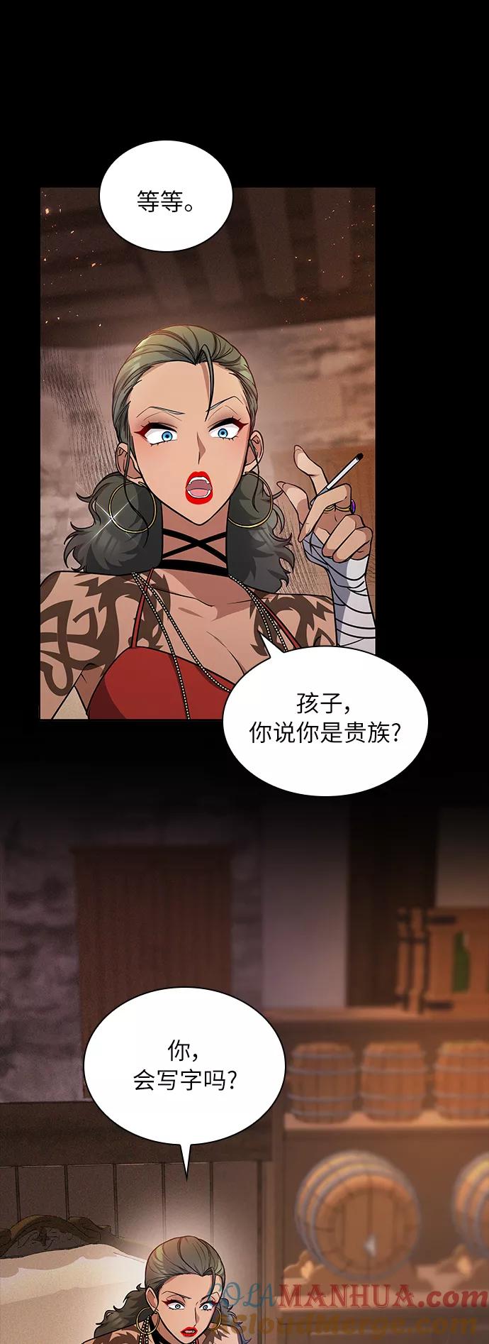 《女王蕾娜》第11话 第49页