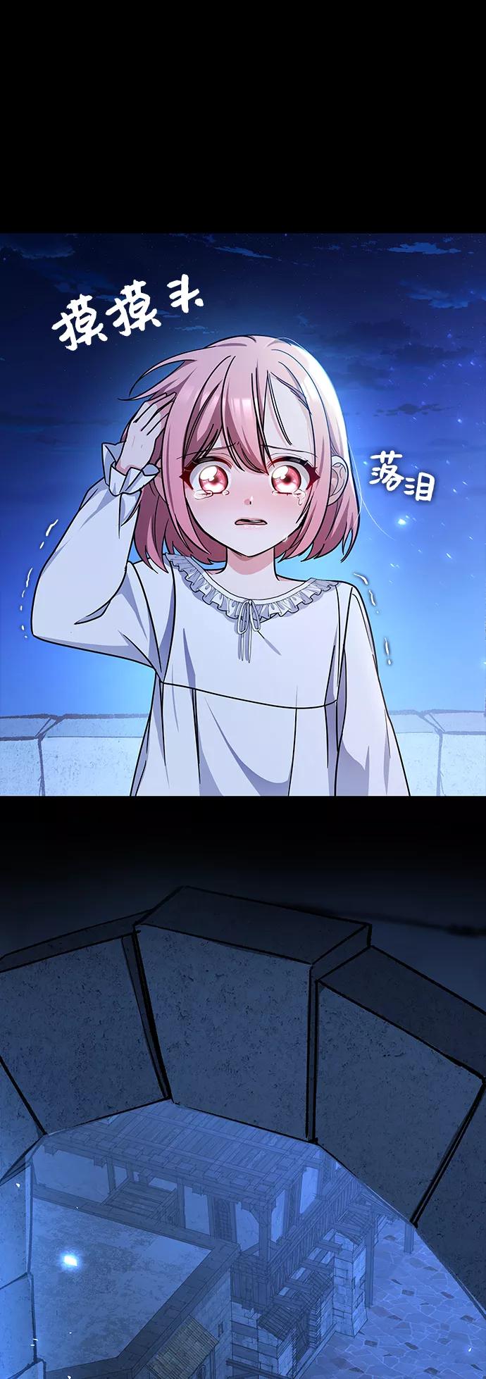 《女王蕾娜》第11话 第66页