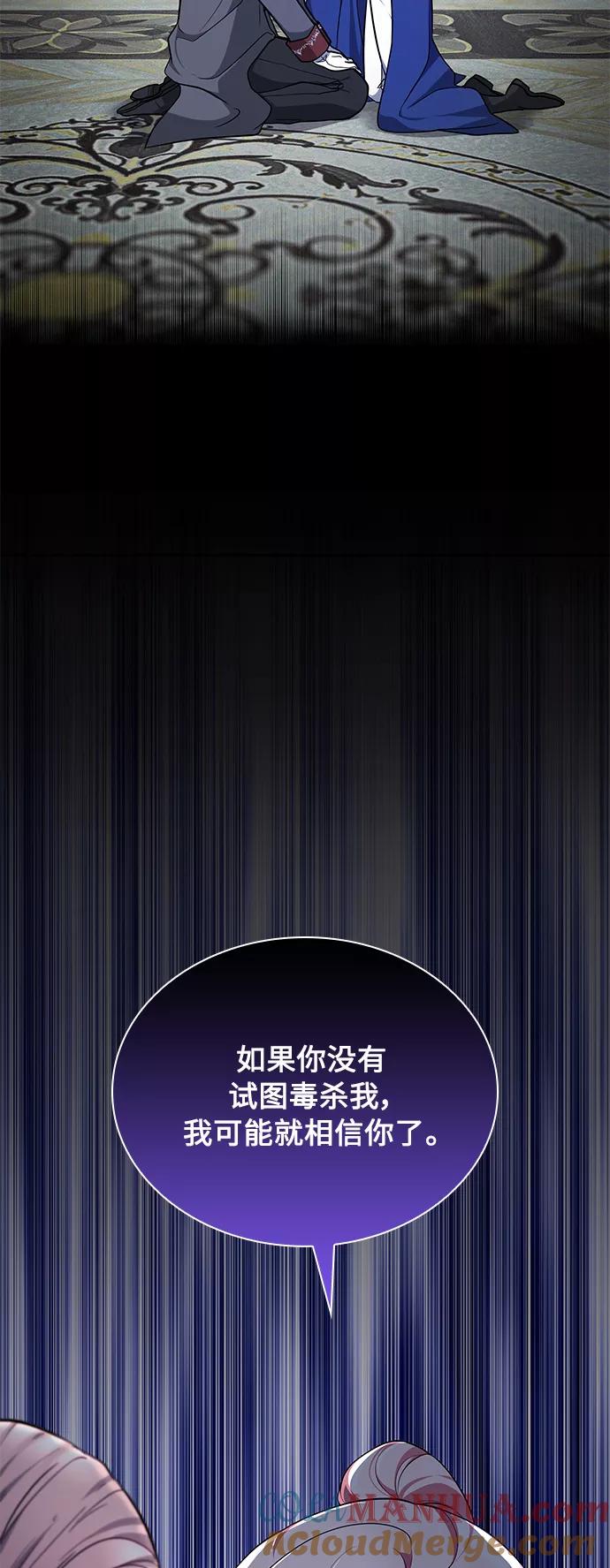 《女王蕾娜》第11话 第4页