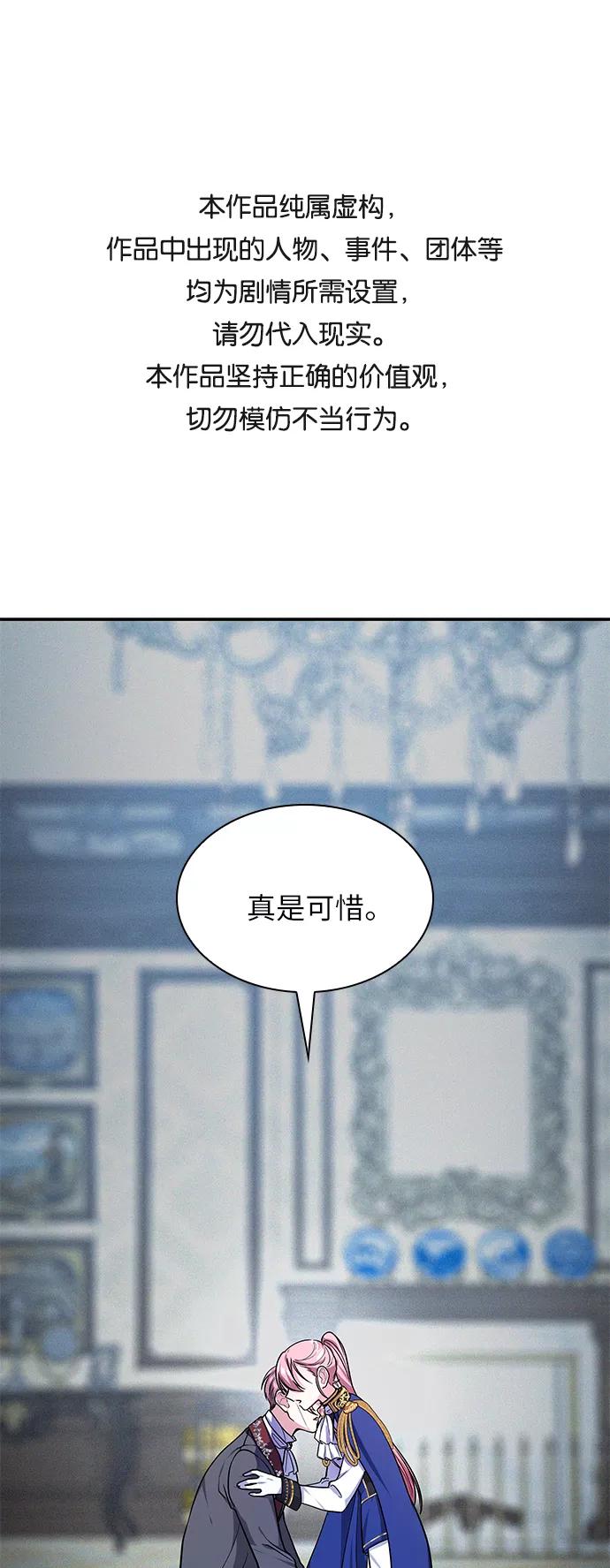 《女王蕾娜》第11话 第3页