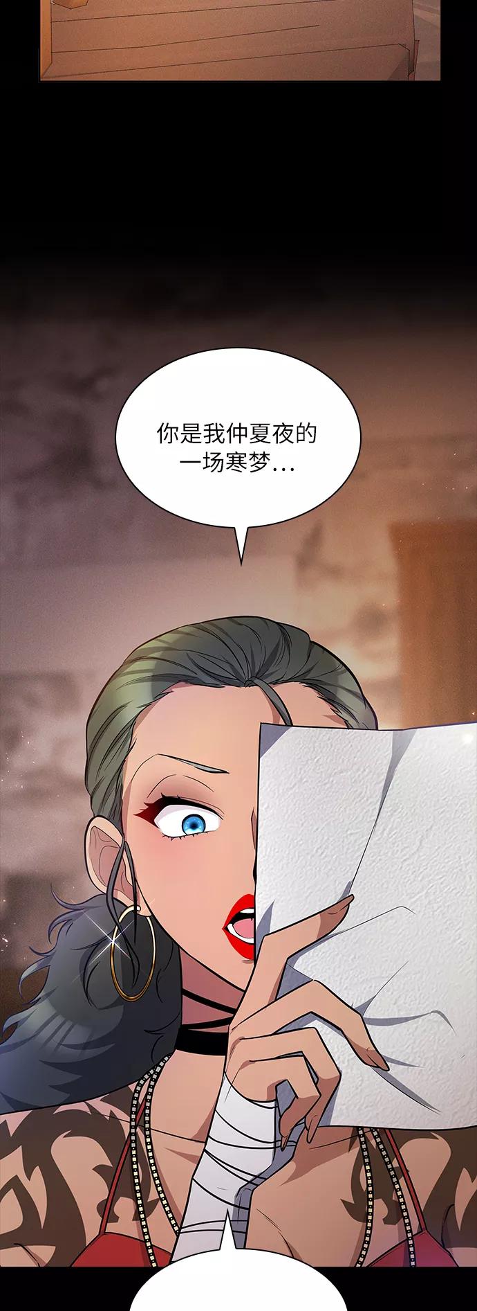 《女王蕾娜》第11话 第51页