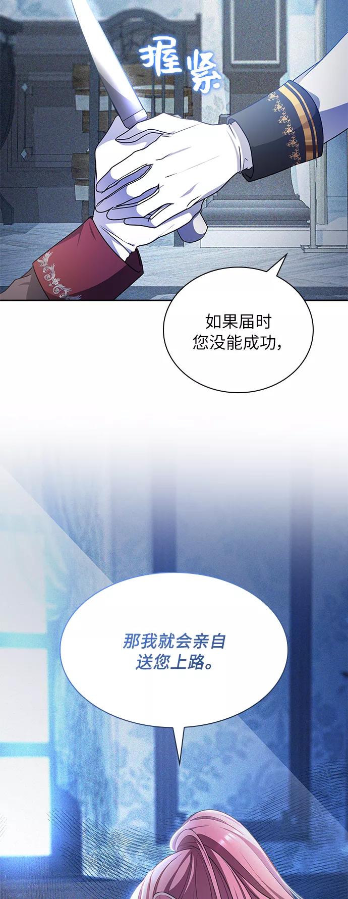 《女王蕾娜》第11话 第26页