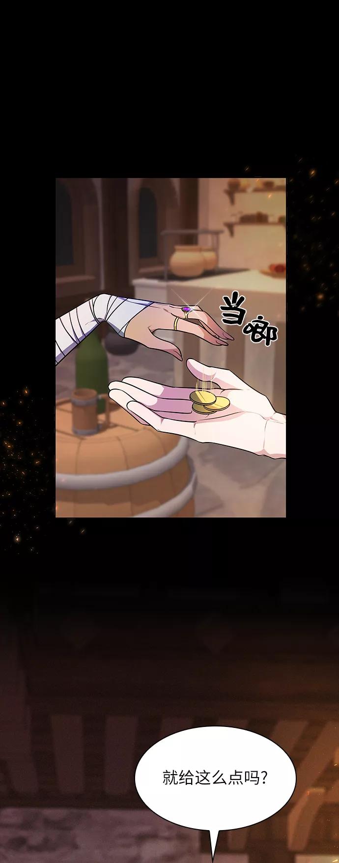 《女王蕾娜》第11话 第44页