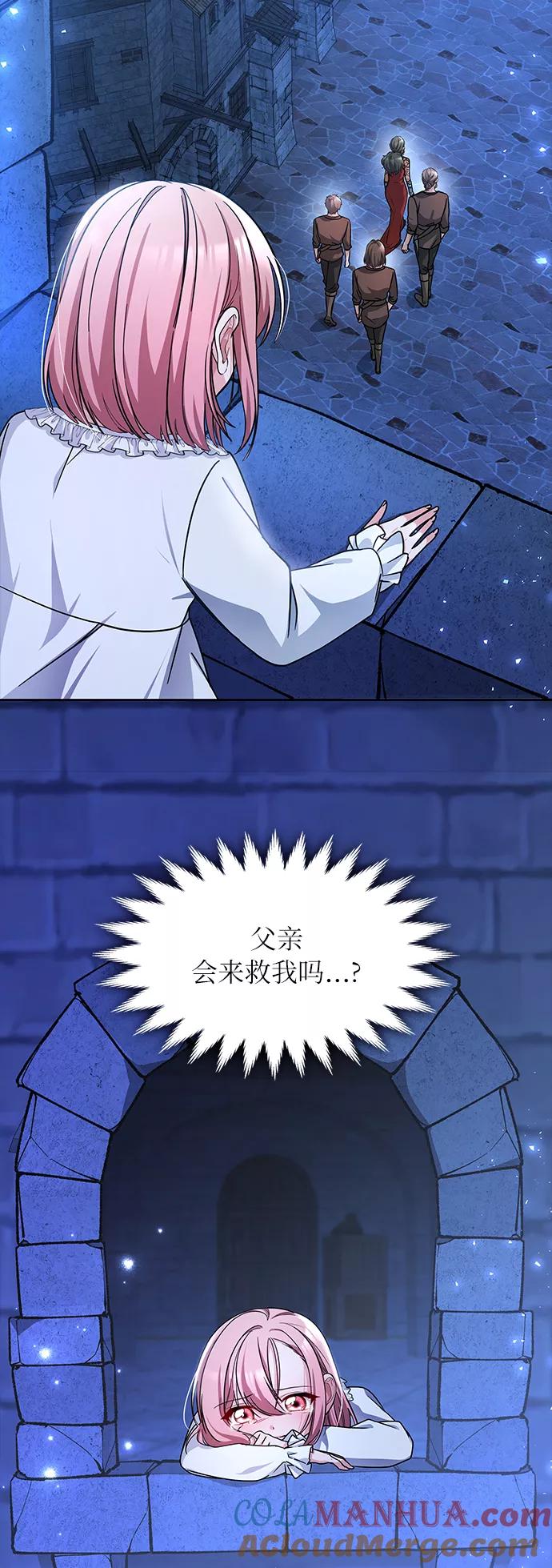 《女王蕾娜》第11话 第67页
