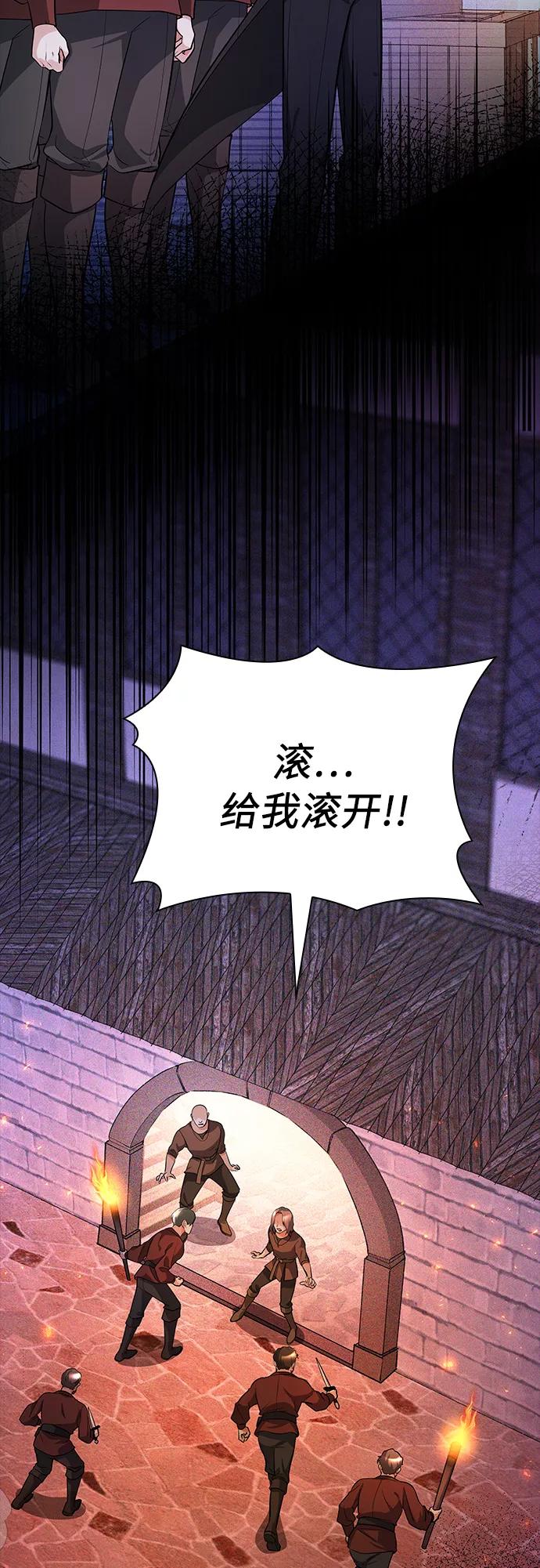《女王蕾娜》第11话 第81页