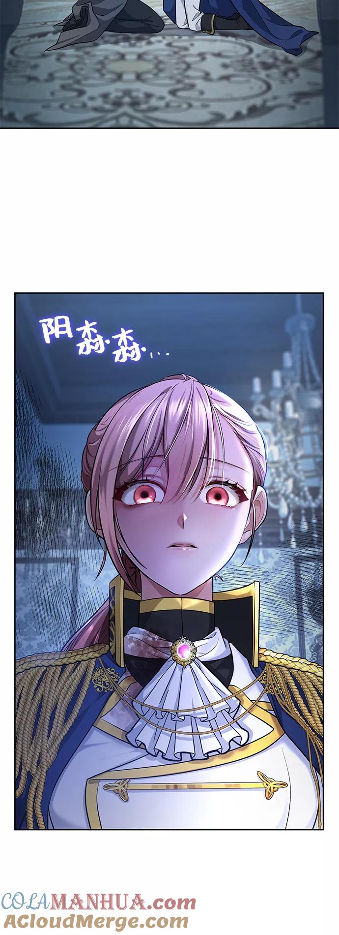 《女王蕾娜》第11话 第16页