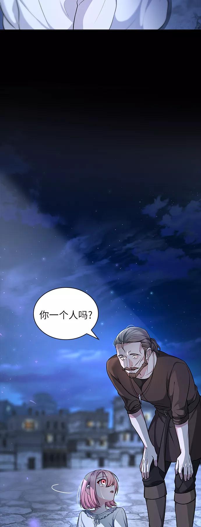 《女王蕾娜》第11话 第42页