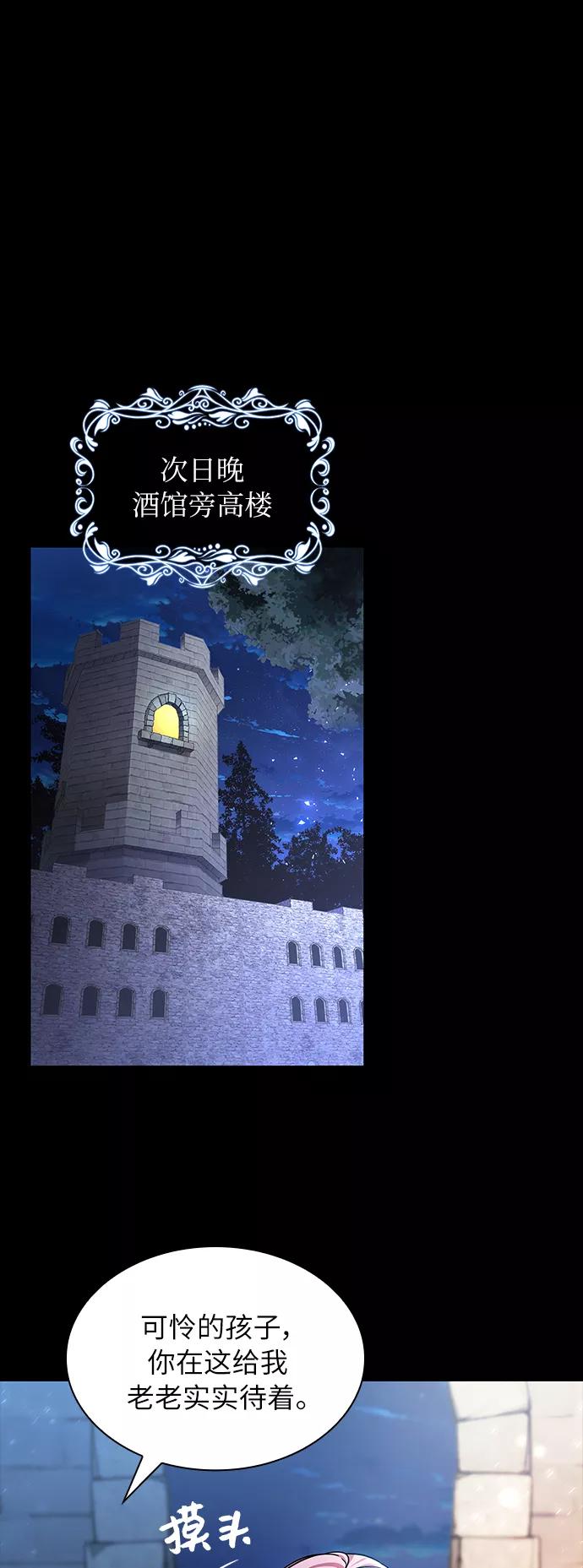 《女王蕾娜》第11话 第62页