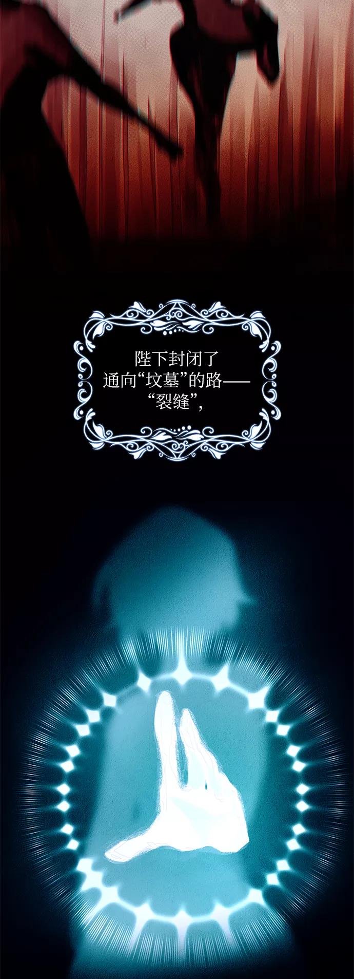 《女王蕾娜》第12话 第54页
