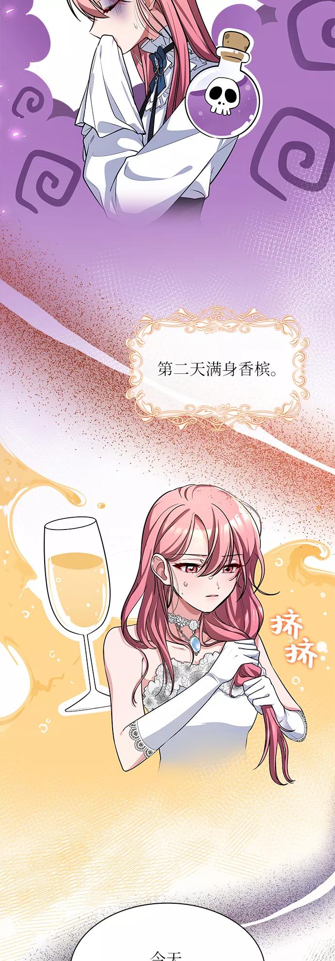 《女王蕾娜》第12话 第9页