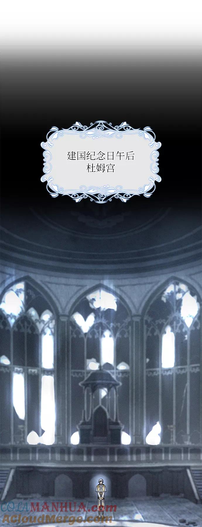 《女王蕾娜》第12话 第43页