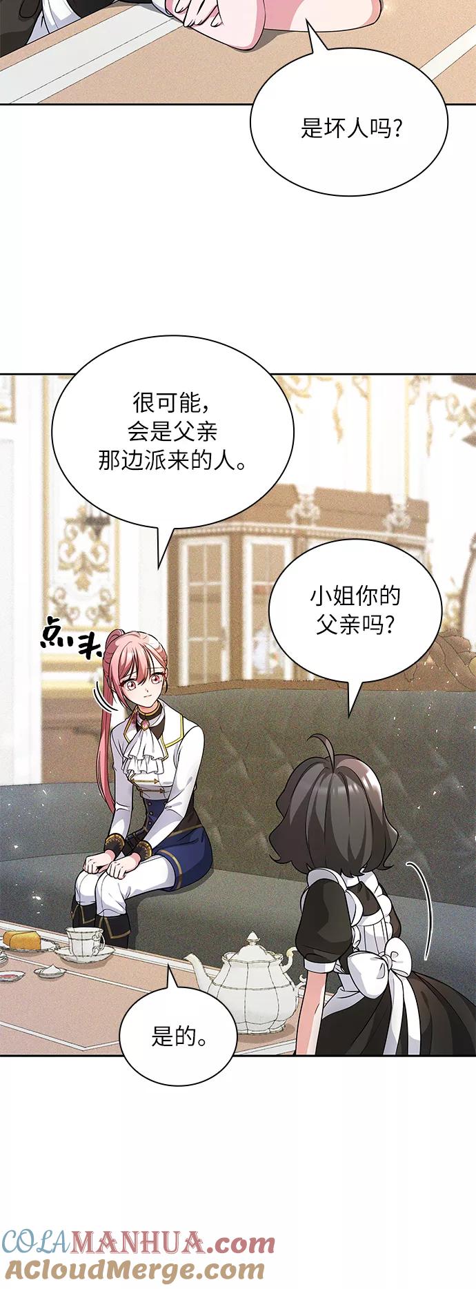 《女王蕾娜》第12话 第28页
