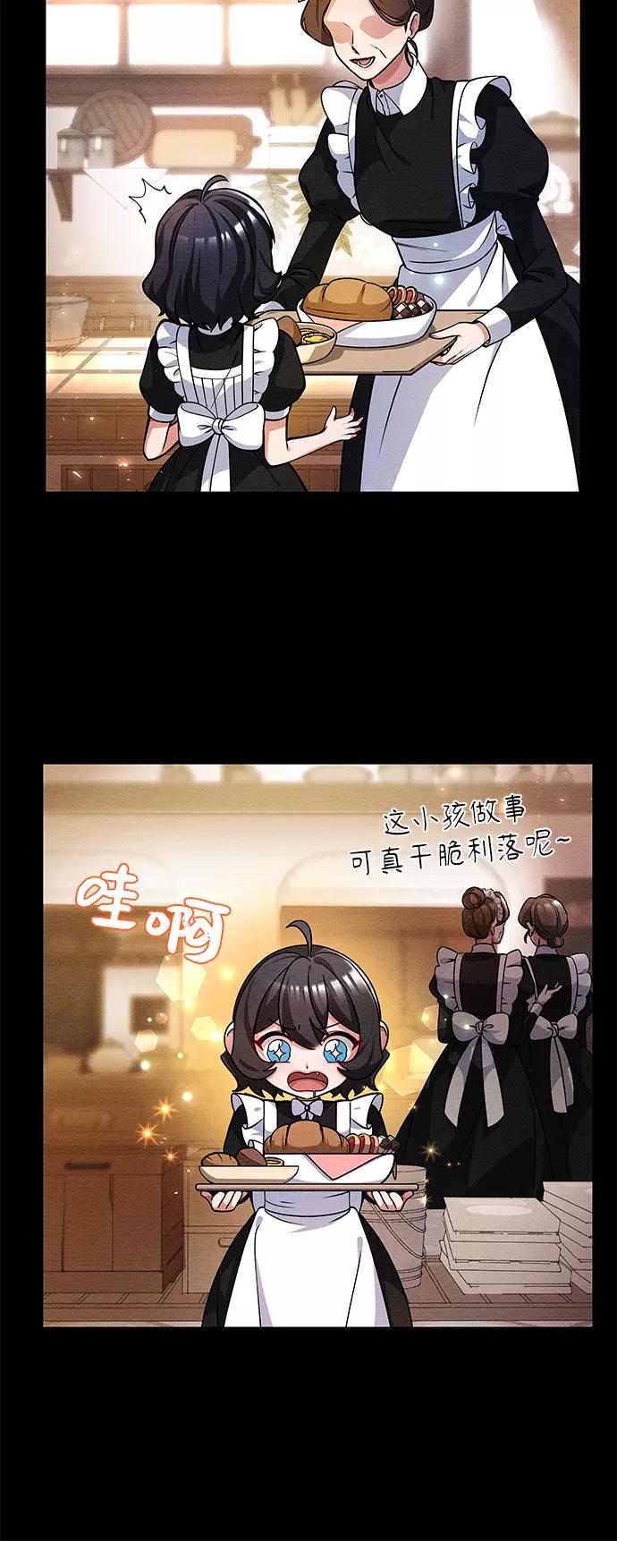 《女王蕾娜》第12话 第24页