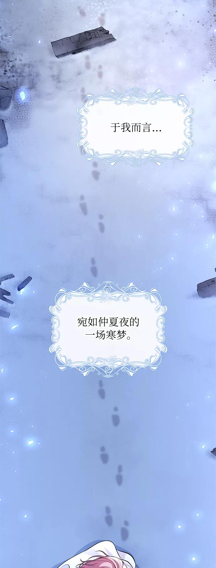《女王蕾娜》第12话 第2页