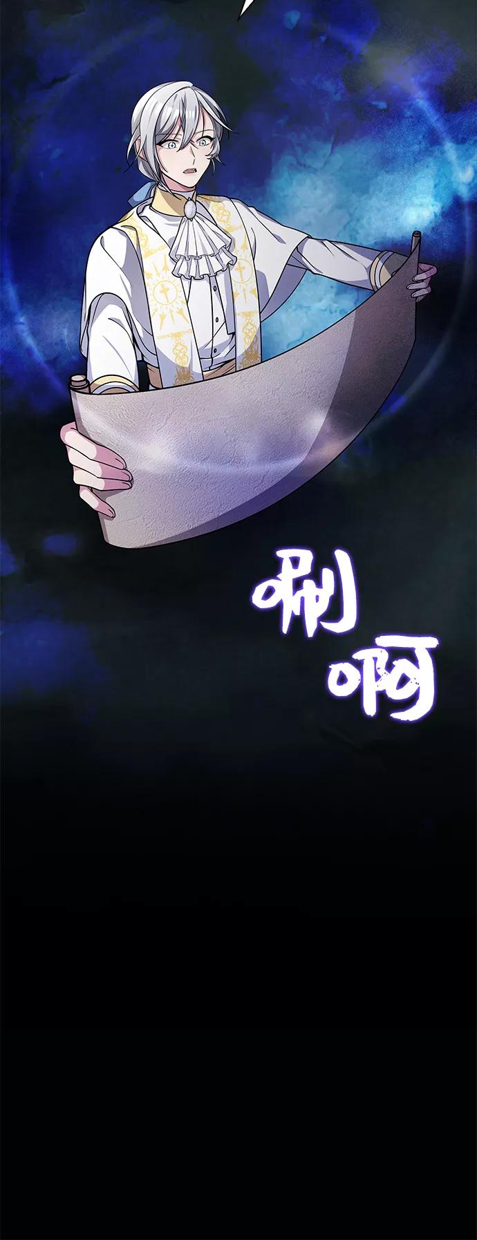 《女王蕾娜》第12话 第47页
