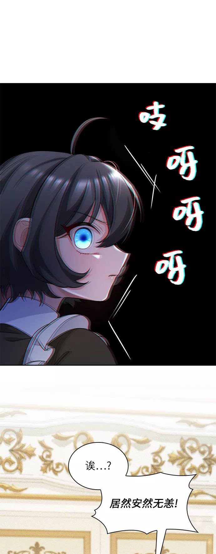 《女王蕾娜》第12话 第12页