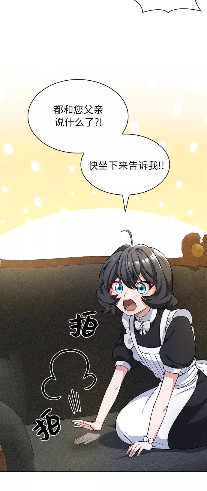 《女王蕾娜》第12话 第18页