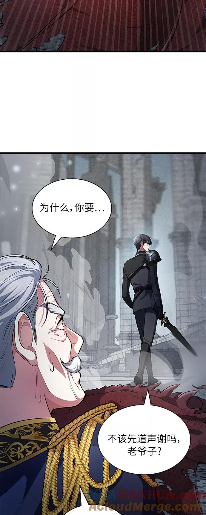 《女王蕾娜》第13话 第40页