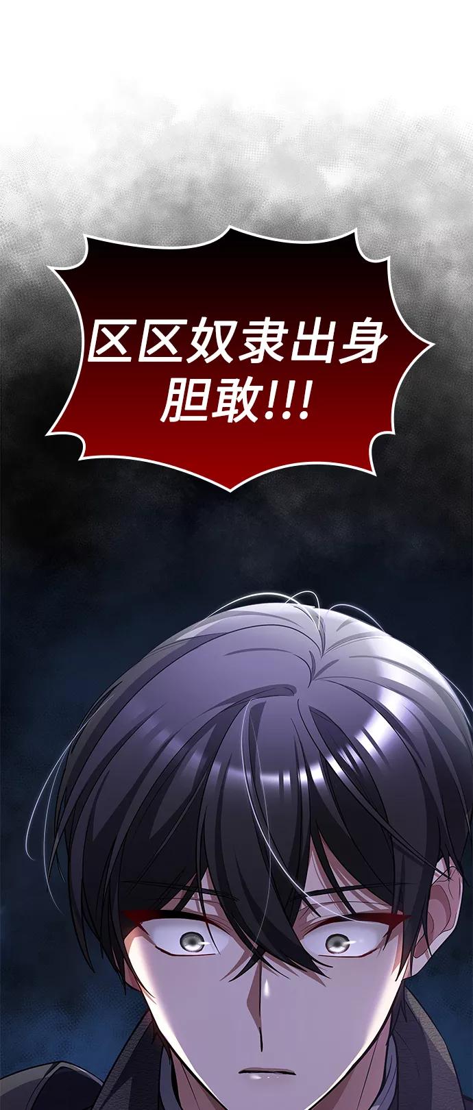 《女王蕾娜》第13话 第71页