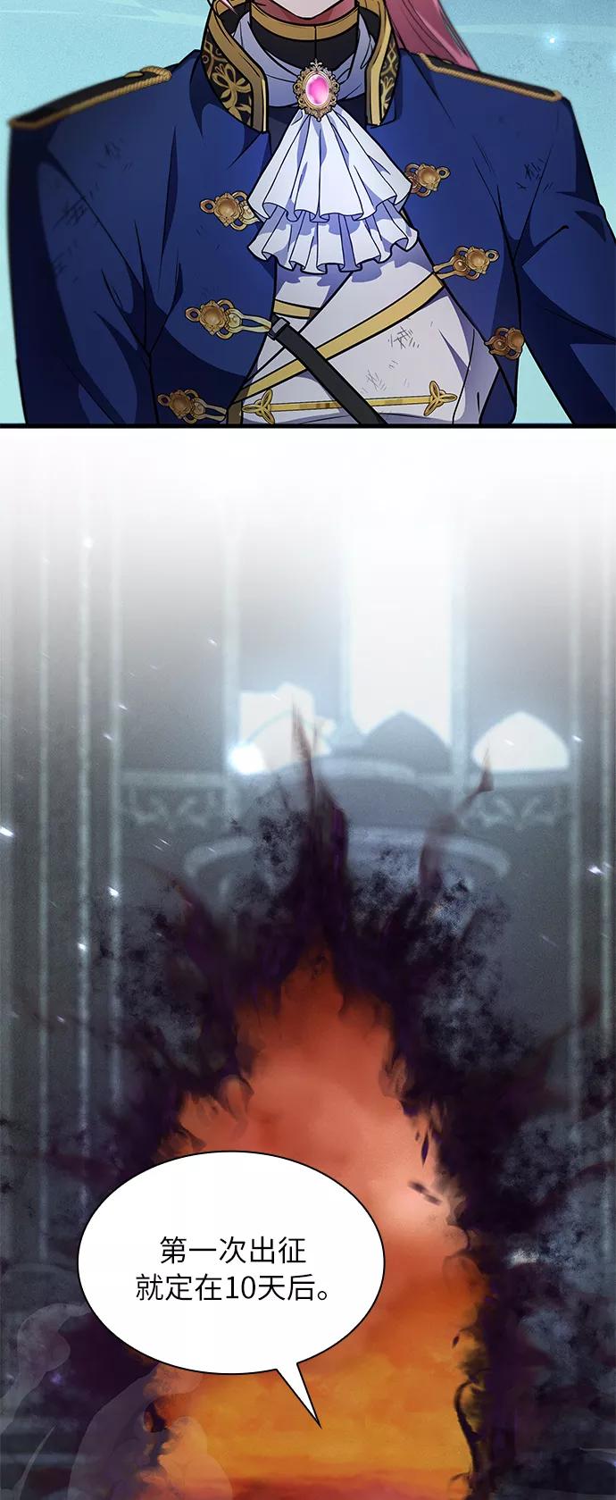 《女王蕾娜》第13话 第54页