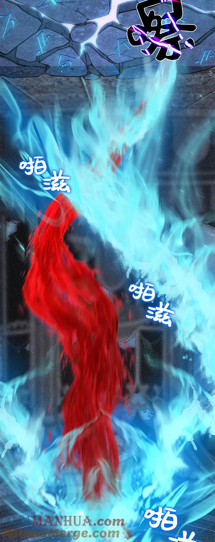 《女王蕾娜》第13话 第4页