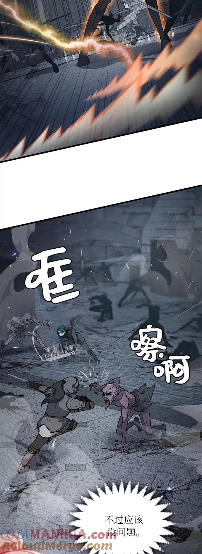 《女王蕾娜》第13话 第25页