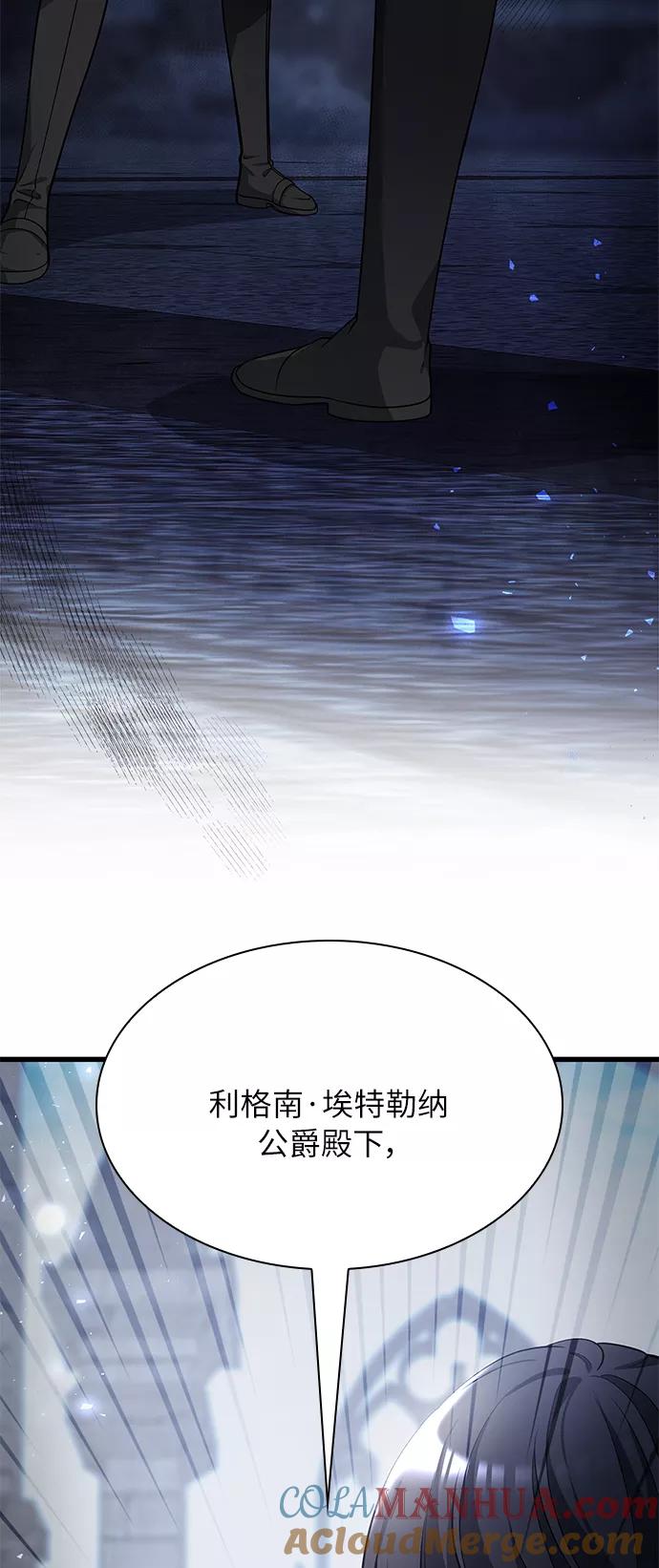 《女王蕾娜》第13话 第79页