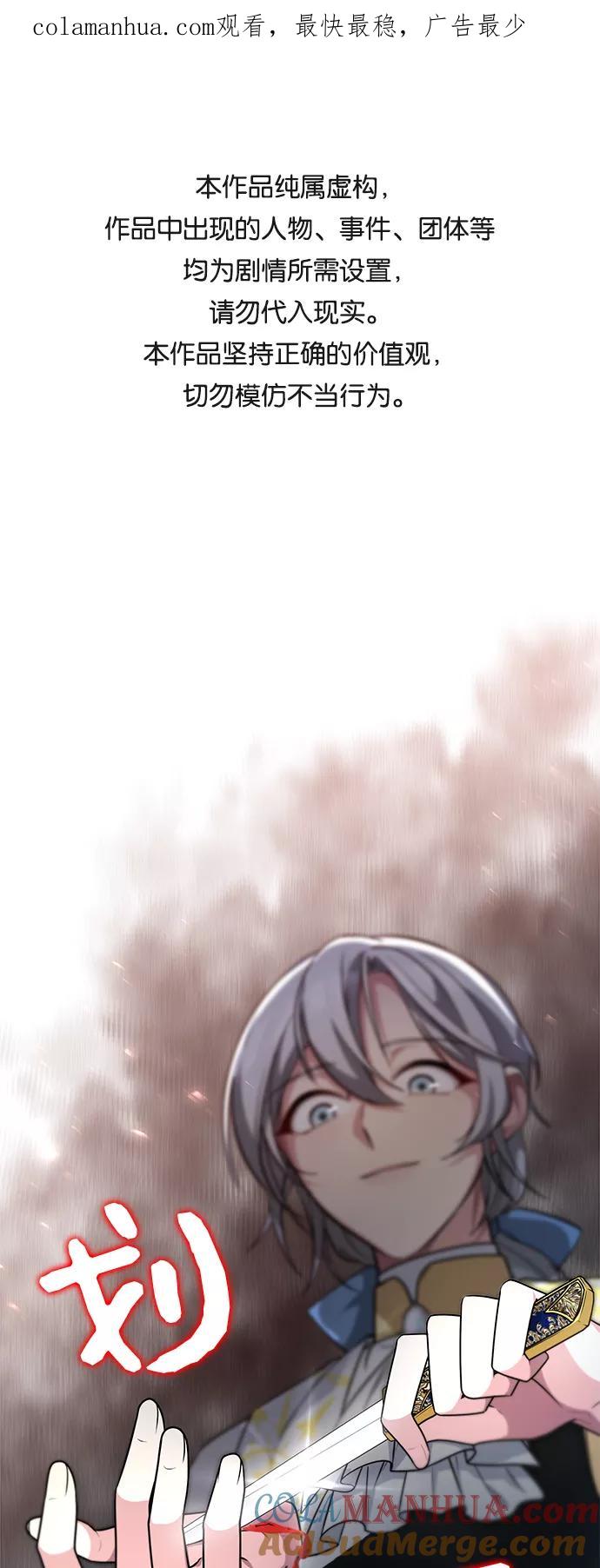 《女王蕾娜》第13话 第1页